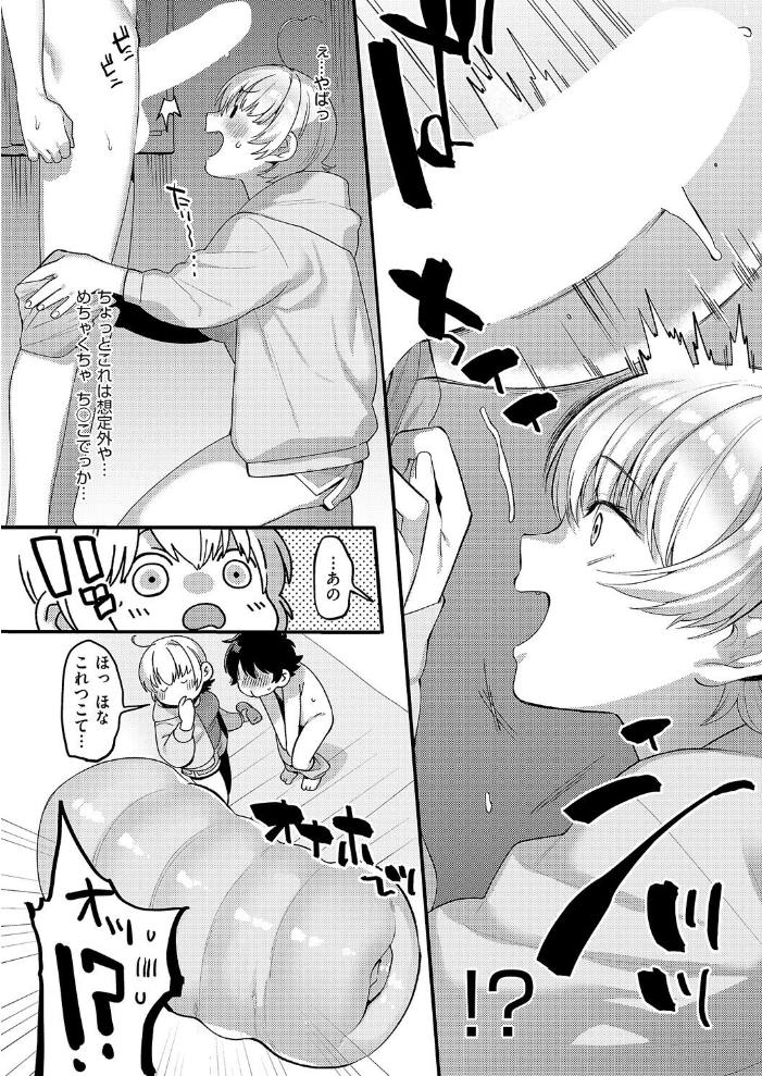 エロ漫画:大好きなエロ漫画家が女の子だった件 【TO】 サンプル画像