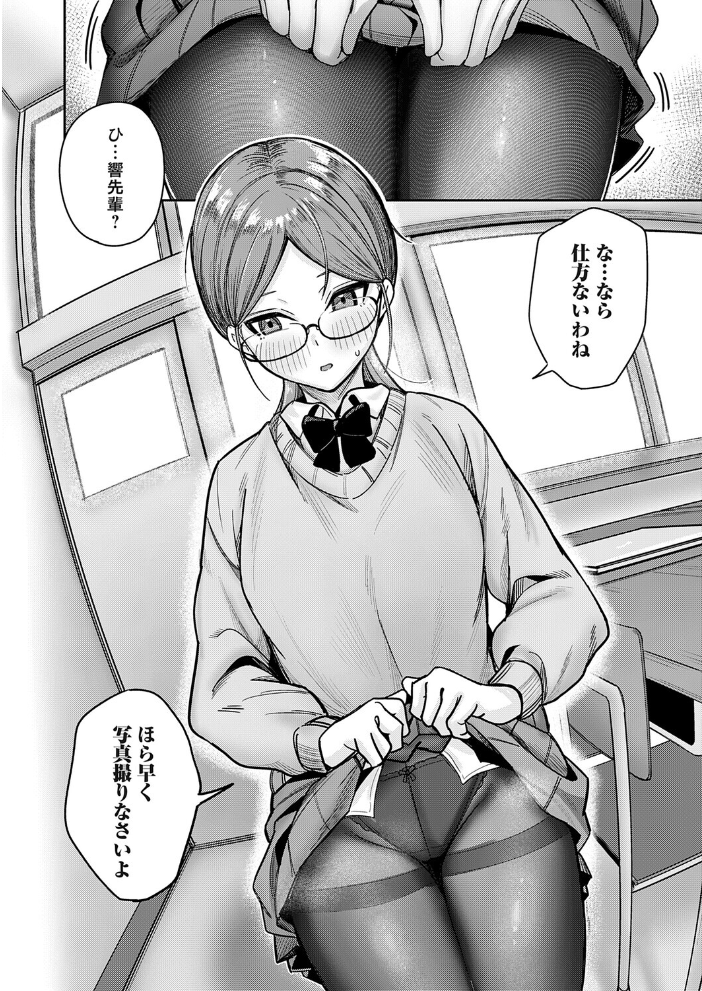 エロ漫画:シークレットフォト 【愉悦さる】 サンプル画像