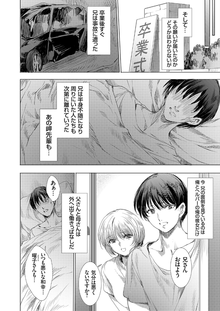 エロ漫画:性悪寝取り兄への優越寝取り復讐 【由雅なおは】 サンプル画像
