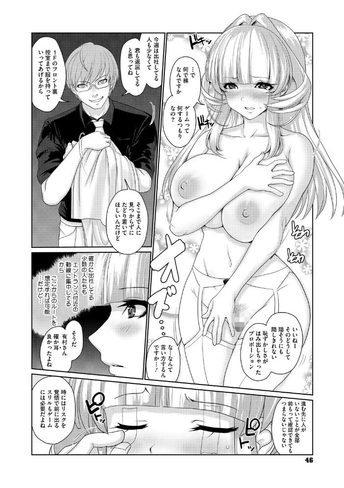 エロ漫画:ゆるびっち 【にびなもれんず】 サンプル画像