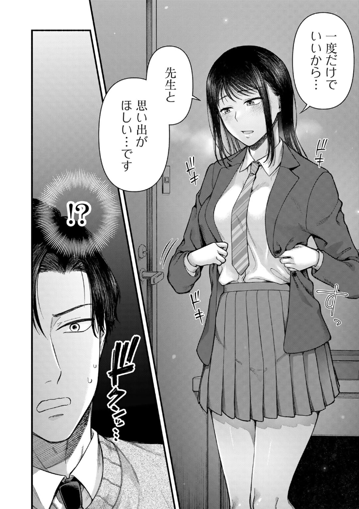 エロ漫画：放課後、雪に溶ける 【単話】 【桐野いつき】 サンプル画像