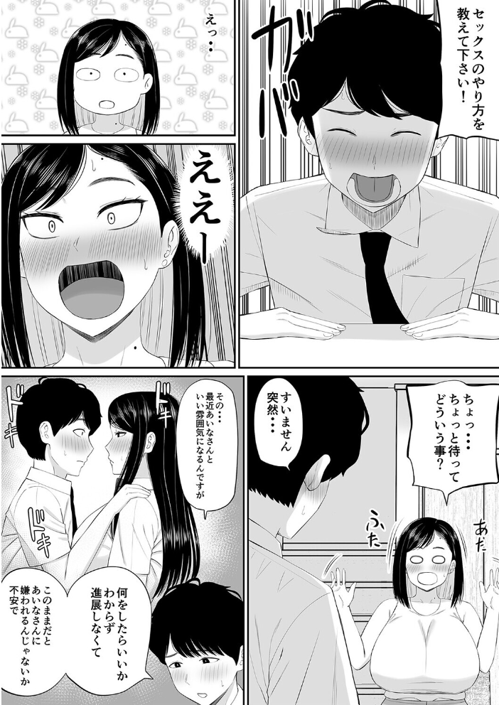 エロ漫画:世話焼き母さん娘の彼氏に頼まれて一肌脱ぐ(1) 【あらまあ】 サンプル画像