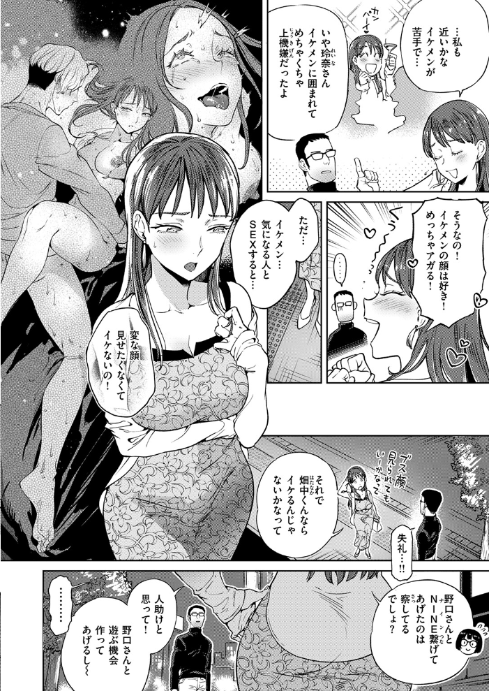 エロ漫画：ぶれいく・ゆあ・ふぇいす【単話版】 【南北】 サンプル画像