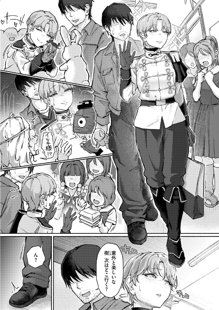 エロ漫画:犬系!?王子様 【まっくてん!】 サンプル画像
