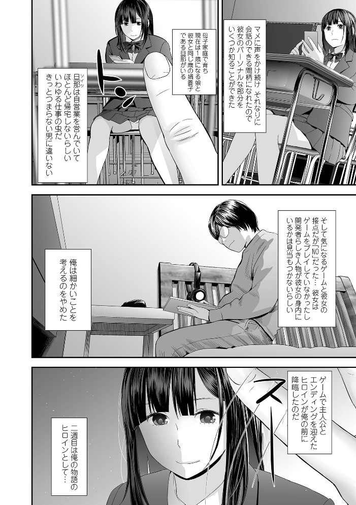 エロ漫画:裏双子愛 第1巻:発端 欲に溺れ、責に沈む【通常版】 【吉田鳶牡 一水社編集部】 サンプル画像