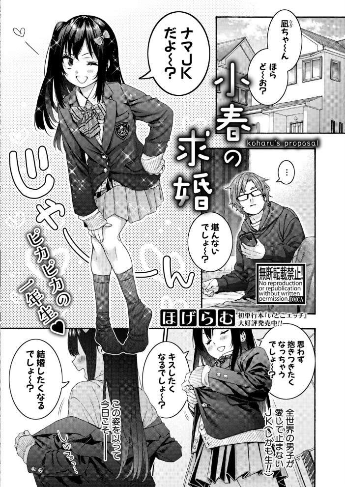 エロ漫画:COMIC真激2026年4月号 【アガタ 周辺コウイチ まこしょ ほげらむ 黄猿 ハラミ 朝賀えり ファビ山 たけあき学 わしさん 妖精タヌモチ やくや Yesman ゼイタ】 サンプル画像