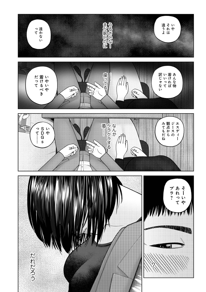 エロ漫画：じつは欲求不満なんです妻 【黒木秀彦 メディアックス編集部】 サンプル画像