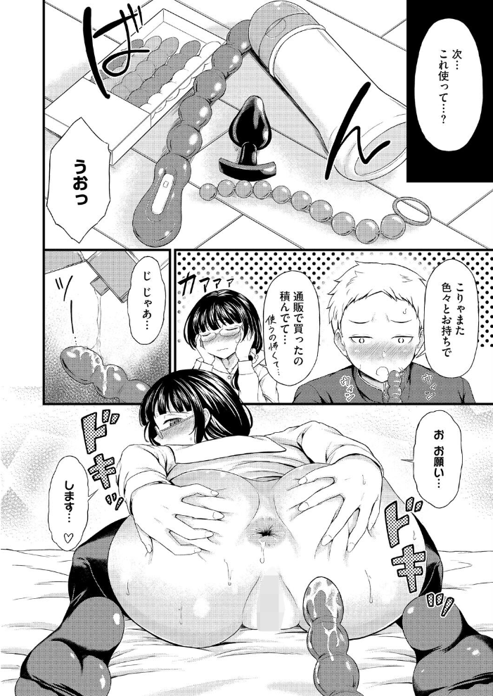 エロ漫画：由真はエロ同人みたいにヤられたい 【科中やすし】 サンプル画像