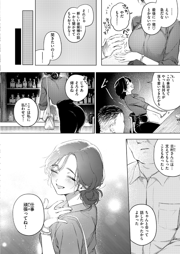 エロ漫画：COMIC失楽天 2026年06月号 【パンダエキス こんこんとちゅ どらのやま 皐月芋網 うみ もんちゃんrev3 甘蕉 かっさい】 サンプル画像