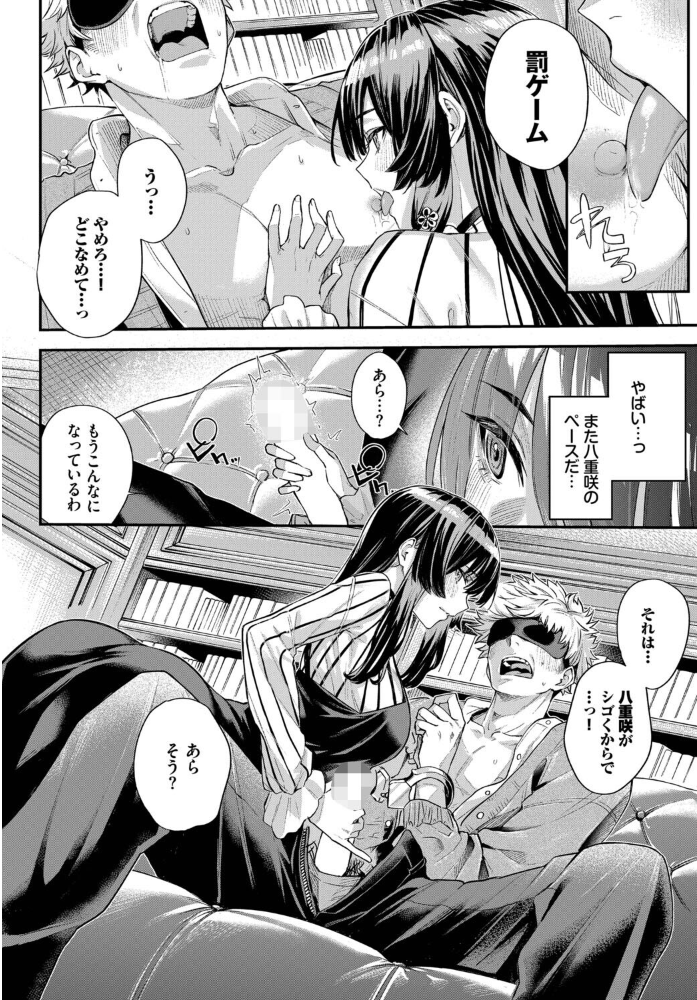 エロ漫画:続・深窓からの 【ひらやん コミックバベル編集部】 サンプル画像