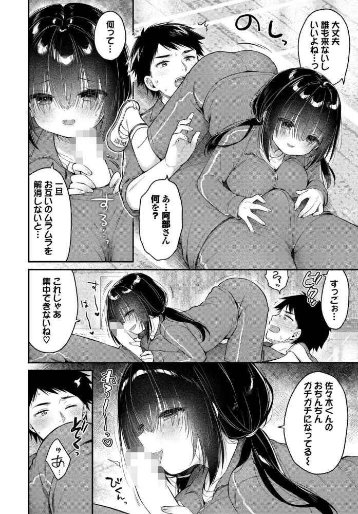 エロ漫画:あうんのリズムで 【うさ城まに コミックバベル編集部】 サンプル画像