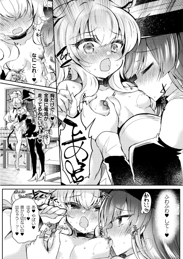 エロ漫画:召喚失敗 DE 性功!?【単話】 【鈴音れな】 サンプル画像