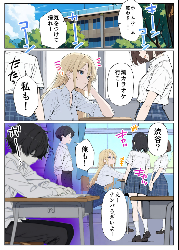 エロ漫画：整形ギャルさん、クラスの底辺男子に弱み握られて●●●●されちゃいました モザイク版 【ももまろ こなまく あいラビ】 サンプル画像