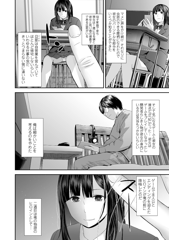 エロ漫画:裏双子愛 第1巻:発端 欲に溺れ、責に沈む【デジタル特装版】 【吉田鳶牡 一水社編集部】 サンプル画像