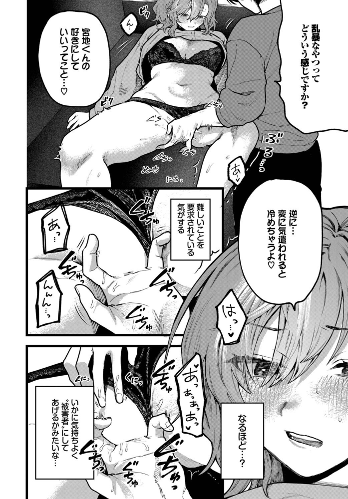 エロ漫画：ちょっとした出来心 【朝野よみち コミックバベル編集部】 サンプル画像