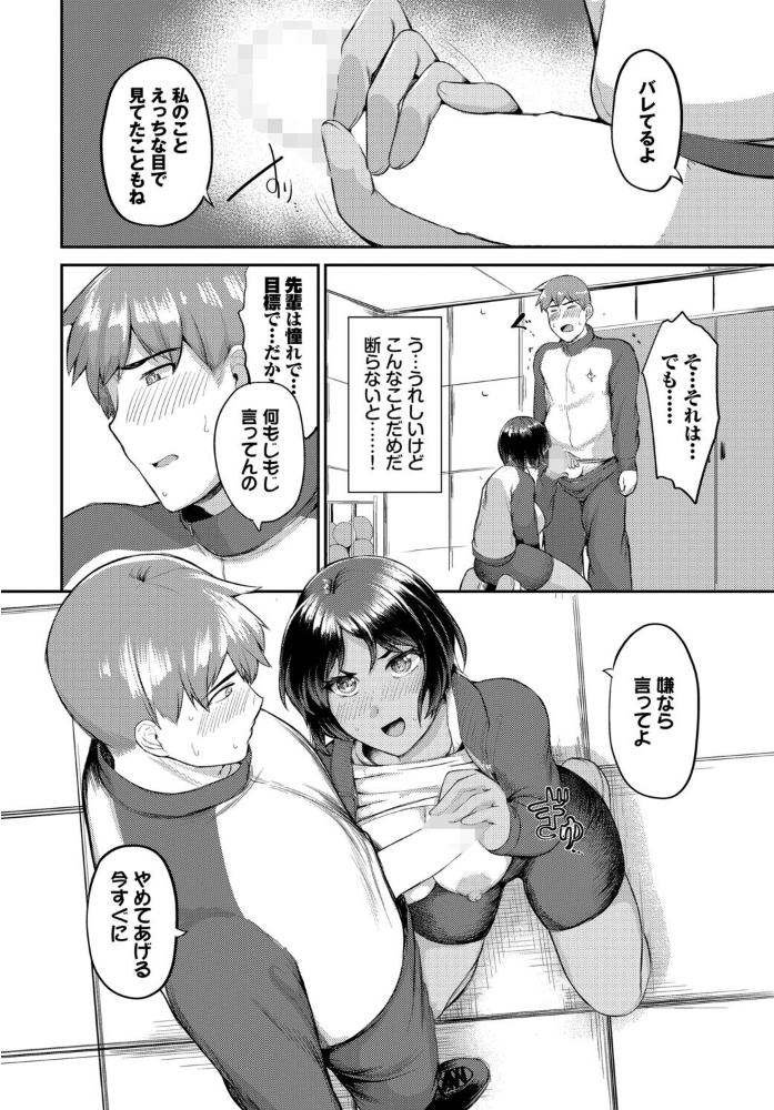 エロ漫画：もとにはもどらない 【定宏 コミックバベル編集部】 サンプル画像