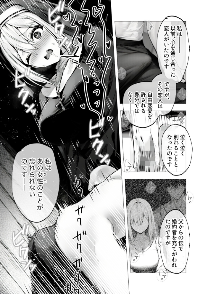 エロ漫画：メス懺悔 〜背信の痴女シスターたち〜 I 【凄禄】 サンプル画像
