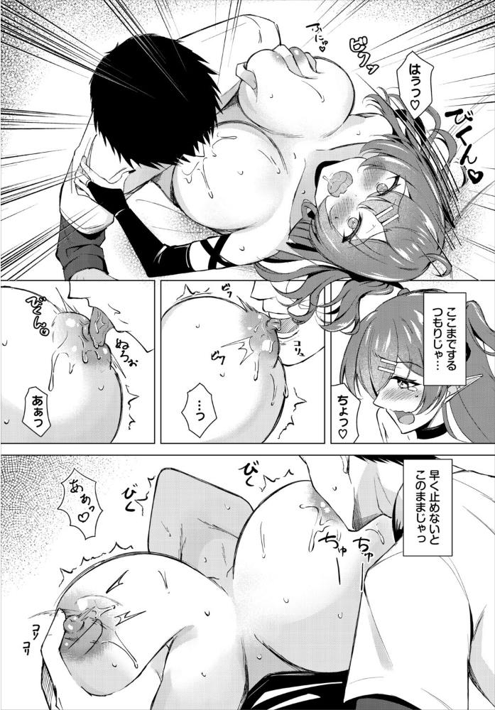 エロ漫画：チョロイン魔のリリスさん 【一夜一屋 コミックバベル編集部】 サンプル画像