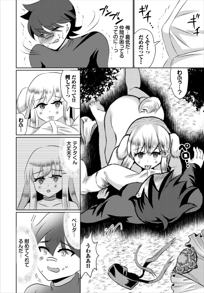エロ漫画:ほんのうのままに 【奴裳嵐すぴか コミックバベル編集部】 サンプル画像