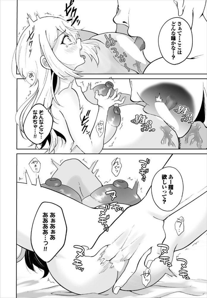 エロ漫画:聖女様の性なる治癒 【きらきら太郎 コミックバベル編集部】 サンプル画像