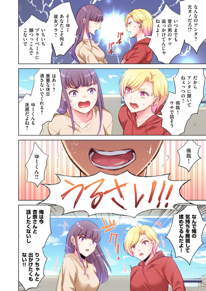 エロ漫画：トラック乗りの杏奈さん〜ヤンママも男に乗ればただのメス！？【電子単行本】 3巻 【こーり】 サンプル画像