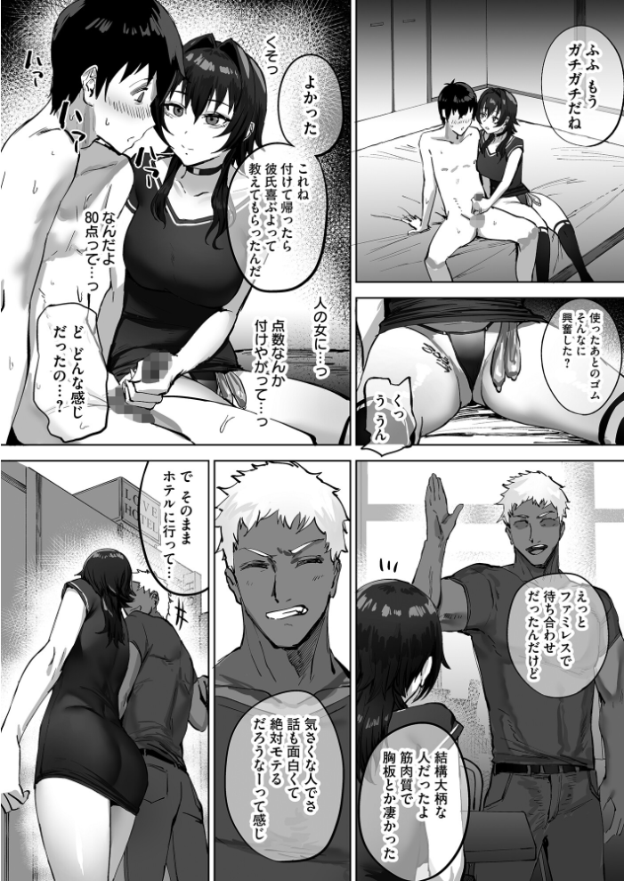 エロ漫画：寝取られ報告されながら鬱イき アンソロジー【FANZA限定特典付き】 【さ抜き 夏庵 siu えっちな肉棒大回転祭 オミズチヒロ まと舞】 サンプル画像