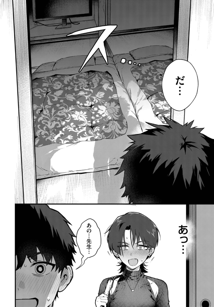 エロ漫画:教師としてありえない 【▲ちまき コミックバベル編集部】 サンプル画像