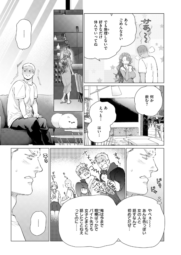 エロ漫画：人妻ひとつまみ 【鳶田瀬ケビン】 サンプル画像