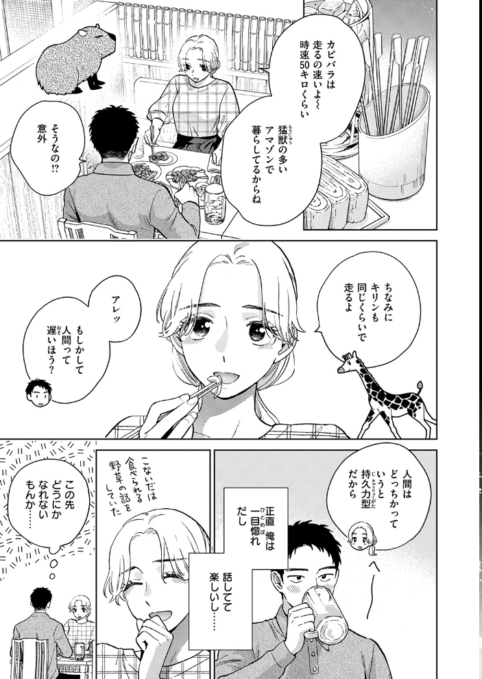 エロ漫画:みがわりウィークエンド 【どらのやま】 サンプル画像