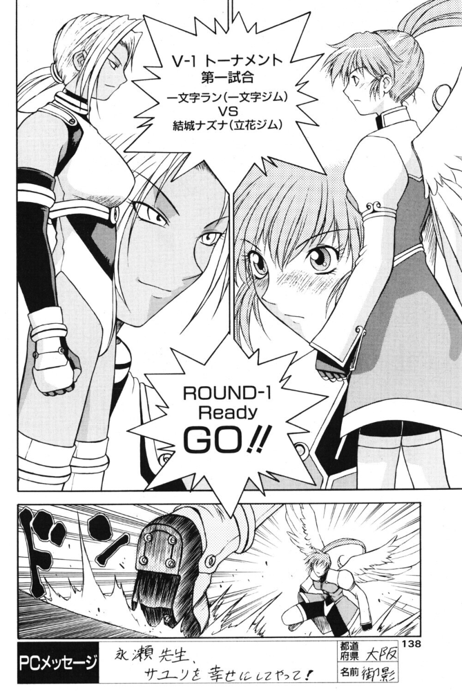 エロ漫画：極上天使 最終回:天翔ける翼 【永瀬るりを】 サンプル画像