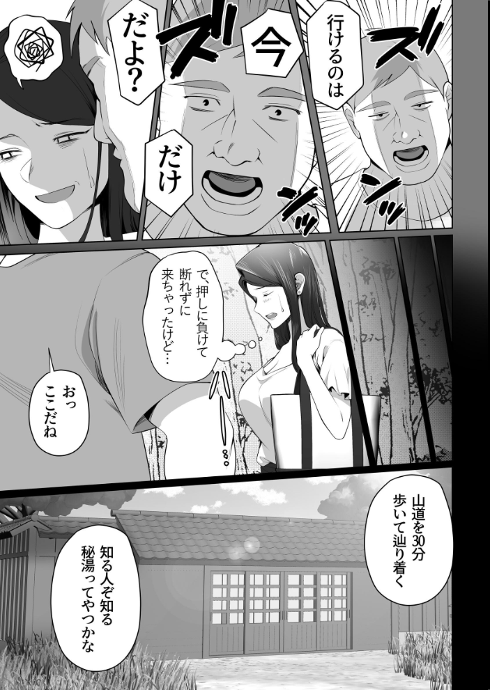 エロ漫画:お前の母ちゃんすげェ良かったよ。(白抜き) (3) 【壺ぬま】 サンプル画像