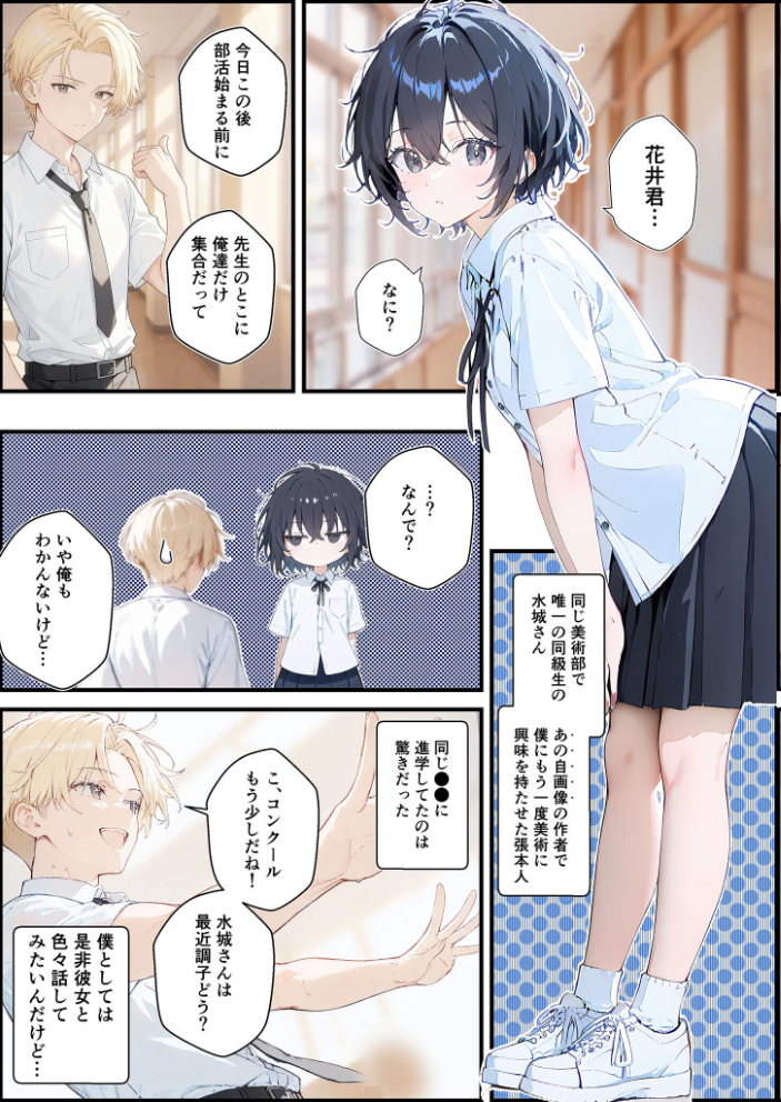 エロ漫画:君と僕の額縁 モザイク版 【初恋ラボ あいラビ】 サンプル画像