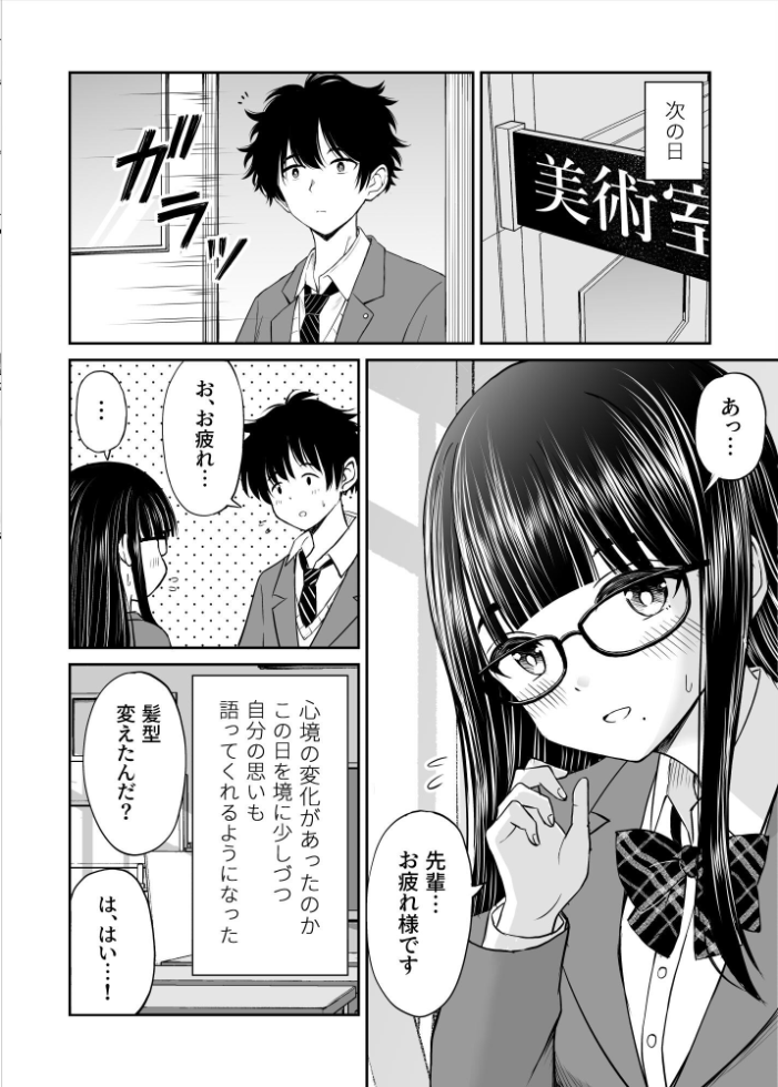 エロ漫画:美術部の巨乳後輩がヌードモデルになった結果あまりにエロすぎて俺の芸術が爆発した話 【ことらっく】 サンプル画像