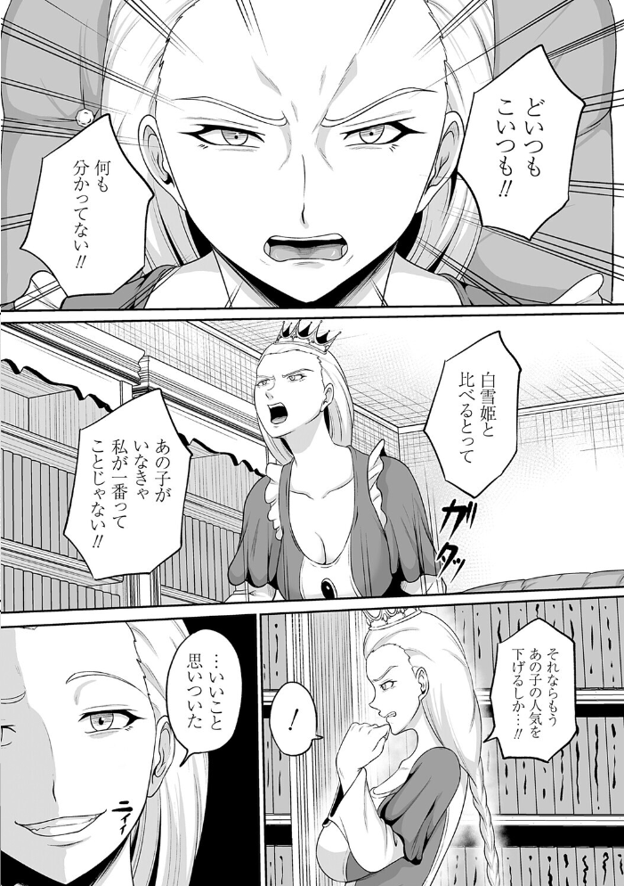 エロ漫画：子供には見せられない童話集【デジタル特装版】【FANZA限定特典付き】 【高代硝石】 サンプル画像