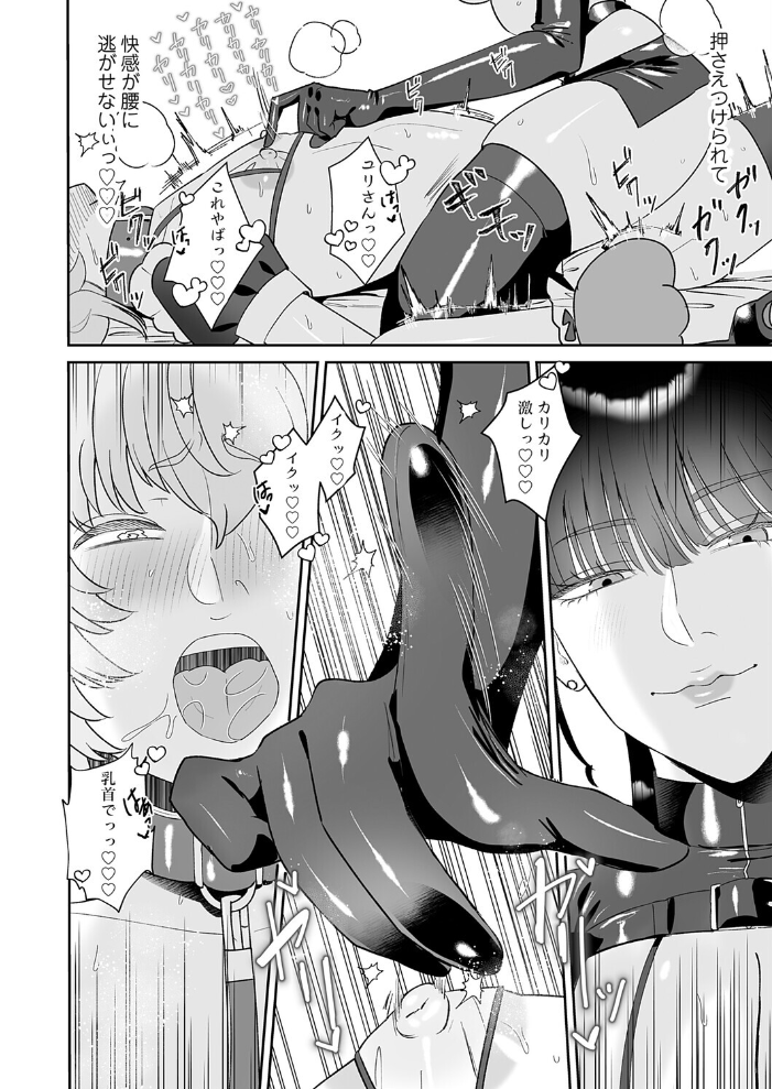 エロ漫画：マゾが大好物なおねぇさんの足責め。 【渡薫】 サンプル画像
