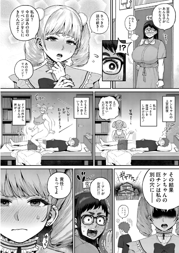 エロ漫画:デカ陰ガ〜ル日菜ちゃん2 幼馴染なライバル登場!? 【室永叉焼】 サンプル画像