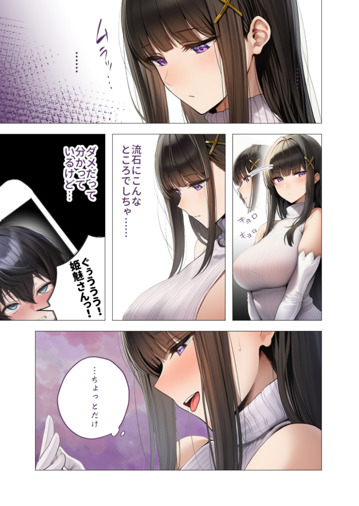 エロ漫画:COMICシャルム 3 【COMICシャルム編集部】 サンプル画像