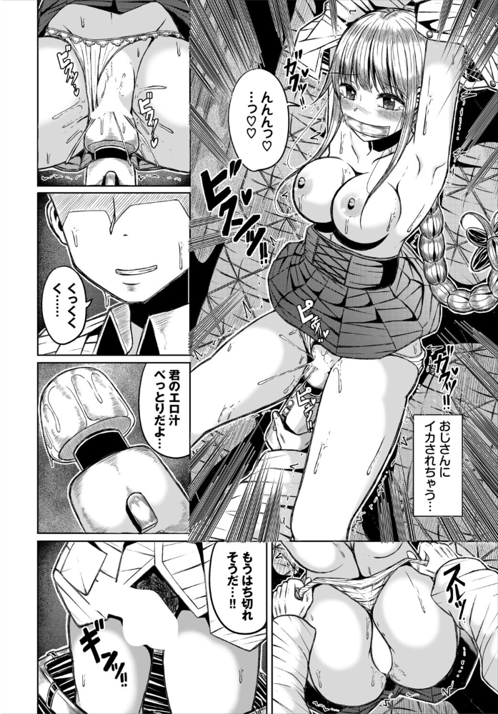 エロ漫画:森の中の実験室 【山下にごう コミックバベル編集部】 サンプル画像