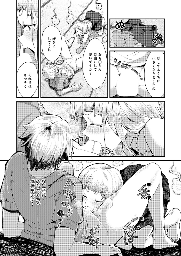 エロ漫画:※このアパートには絶対に住まナいでくださイ 【豊穣ノア】 サンプル画像