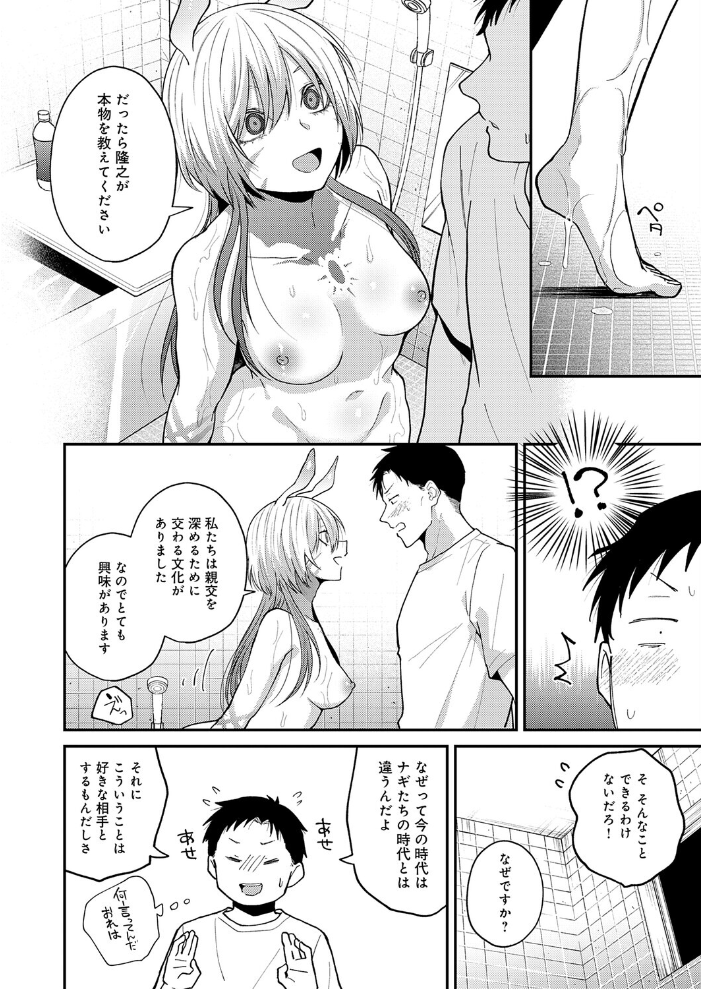 エロ漫画:この意味を教えて 【縞浦】 サンプル画像
