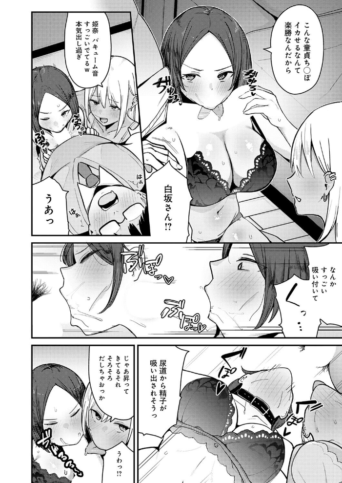 エロ漫画：こわいよWギャル 【たご坊】 サンプル画像