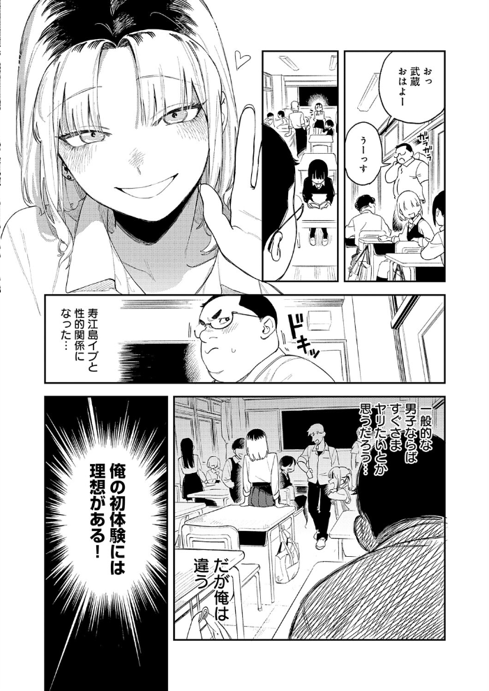 エロ漫画:ギャルちゃんは×××になりたい! 【エコギ】 サンプル画像