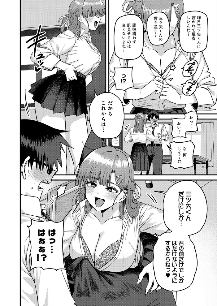 エロ漫画：米澤さんは俺だけのビッチ 【cabin】 サンプル画像