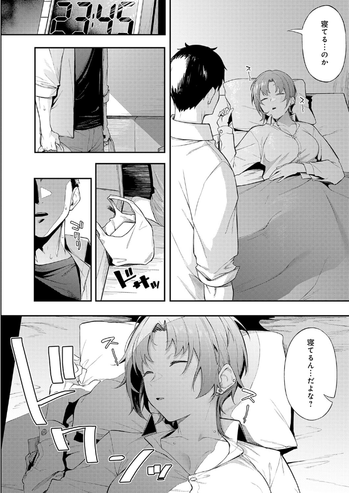 エロ漫画:ずるい奴 【スピリタス太郎】 サンプル画像