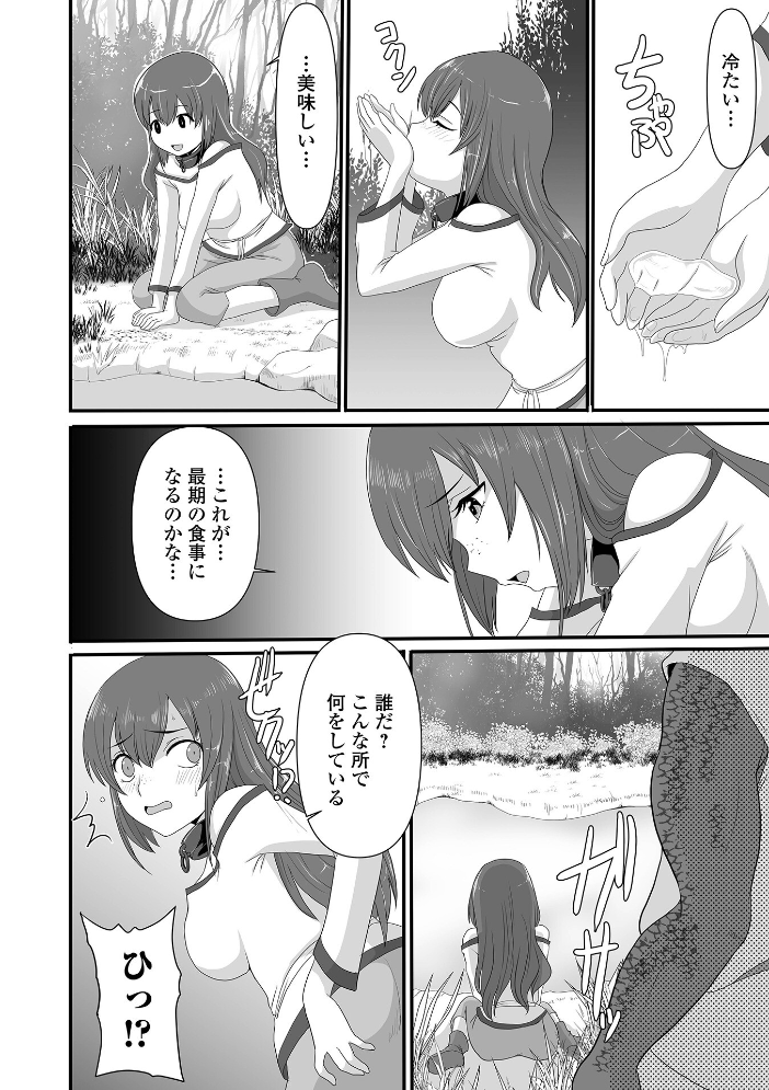 エロ漫画:異世界幻想交配記 【昇龍亭圓楽 一水社編集部】 サンプル画像
