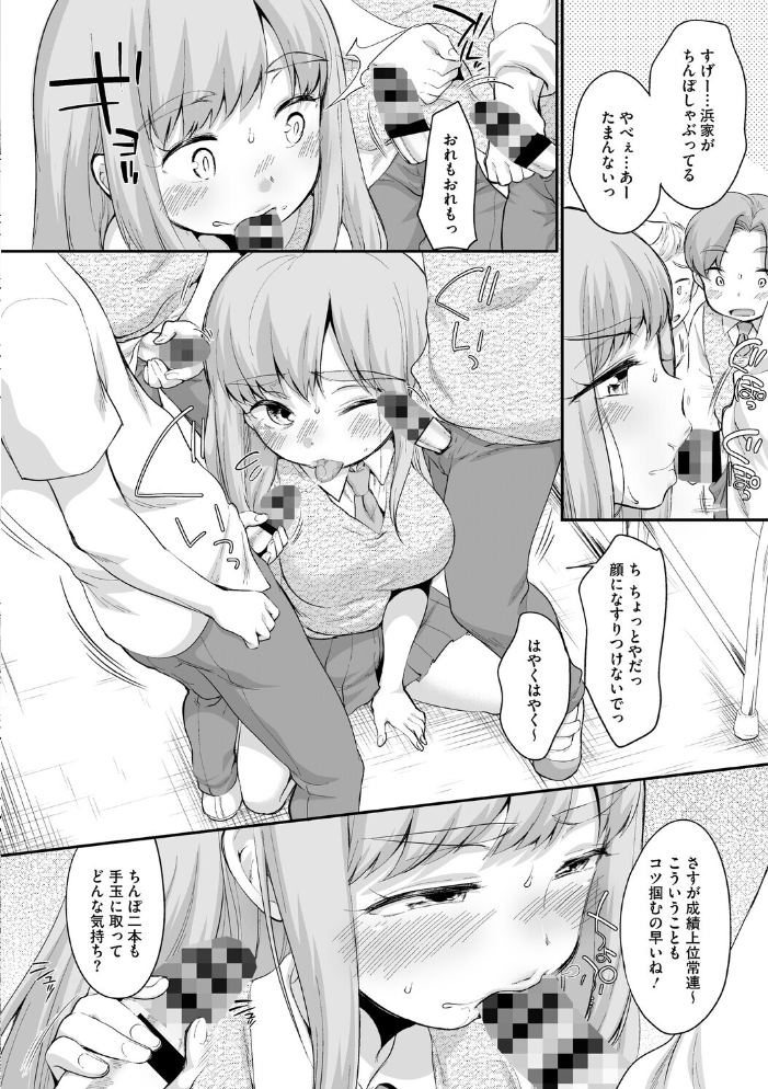 エロ漫画：浜家さんはけっこうエロい【FANZA限定おまけ付】 【イコール】 サンプル画像