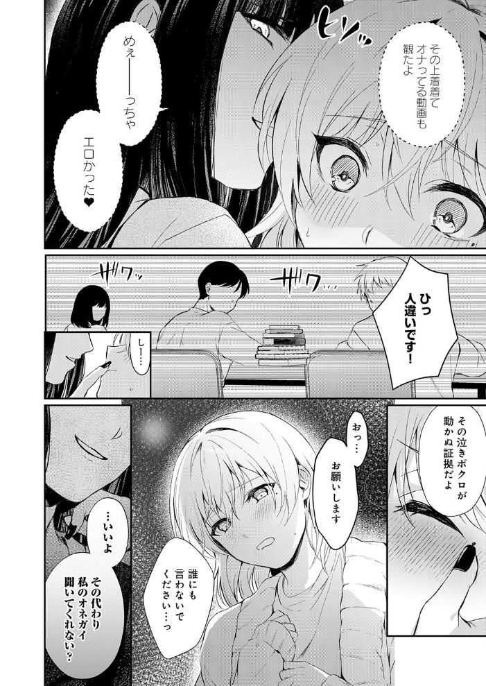 エロ漫画:その子、禁帯出につき 【ふうな】 サンプル画像