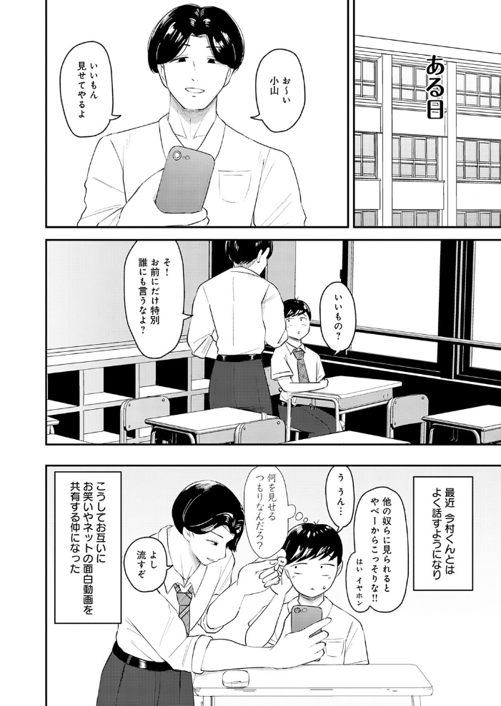 エロ漫画：嗤われティラノの初恋 【JUNN】 サンプル画像