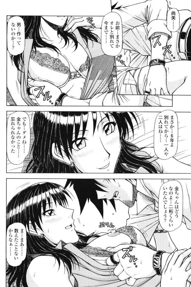 エロ漫画：ハメKING VOL.10 【鋼鉄】 サンプル画像