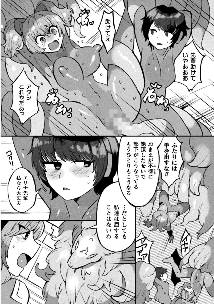 エロ漫画:防衛リーダー様は感覚遮断装置で堕つ【単話】 【五十嵐はづき】 サンプル画像